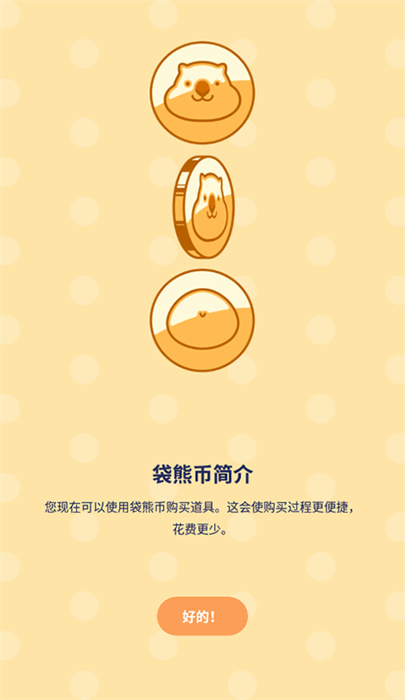 魔法人形师手游截图