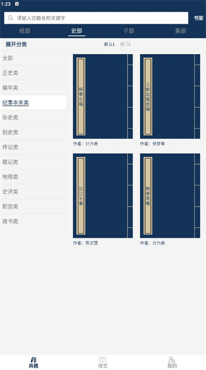 古文典籍文学常识大全2025