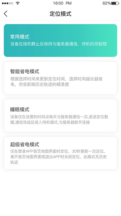 远近在线定位搜索截图