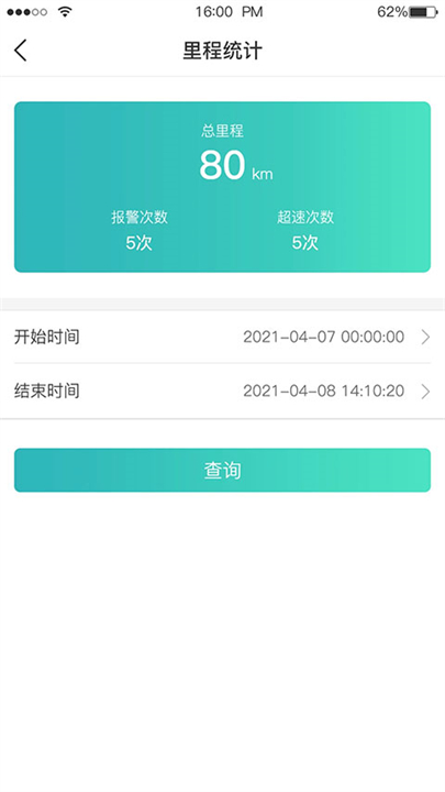 远近在线定位搜索截图