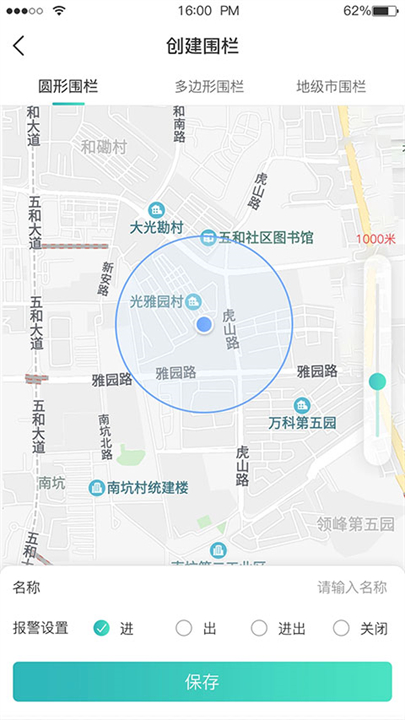 远近在线定位搜索截图