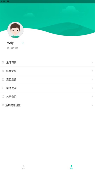 云中飞睡眠app