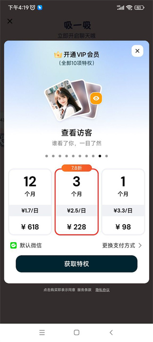 奶盖App