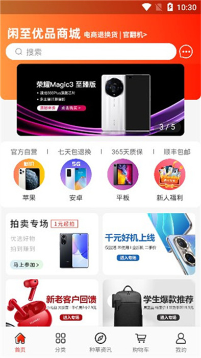 闲至优品APP中文版