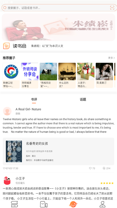 外研阅读书籍app