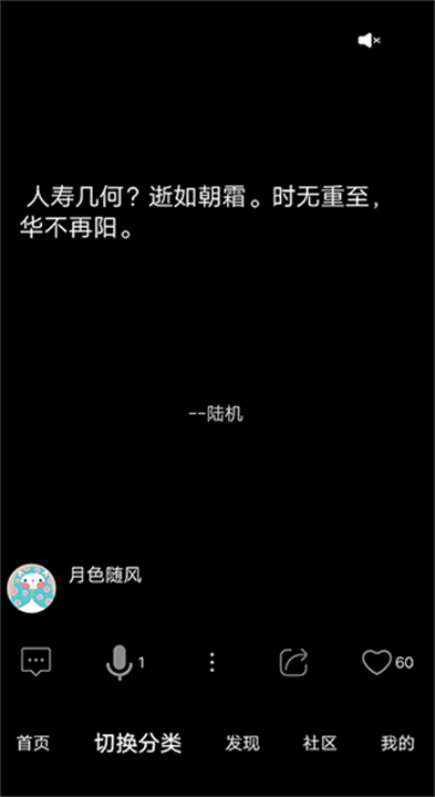 短知句子语录app