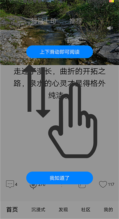 短知句子语录app