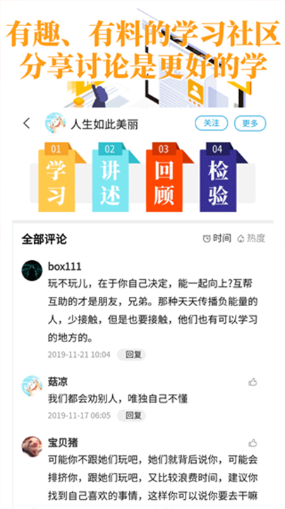 轻知识资讯技能截图