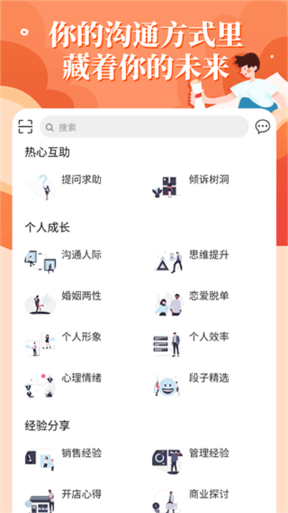 轻知识资讯技能截图