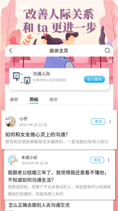 轻知识资讯技能截图