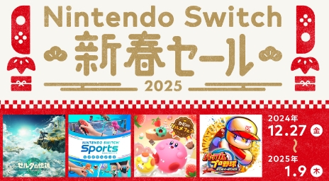 Switch新年促销再次追加190部游戏 多款史低