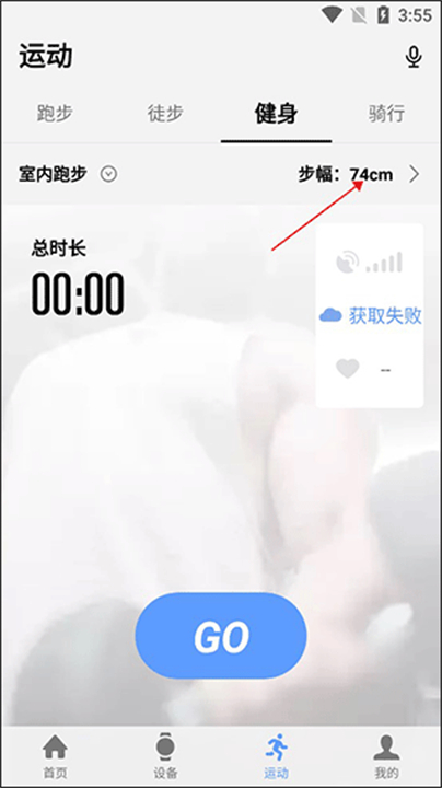 宜准跑步运动app