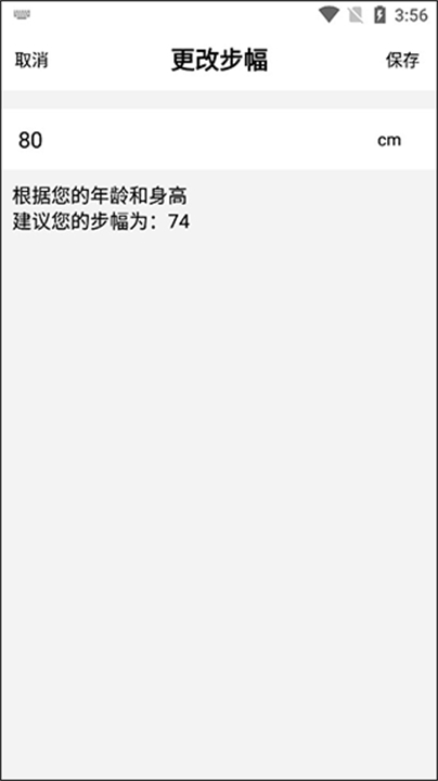 宜准跑步运动app