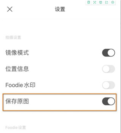 美食相机app