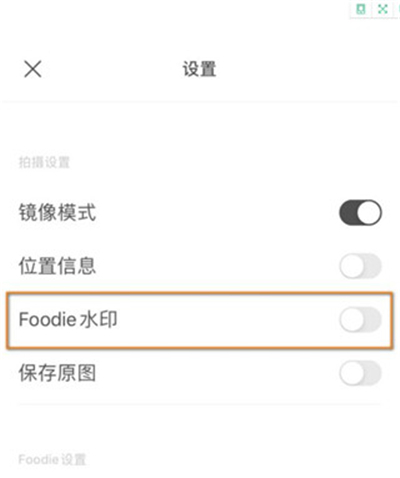 美食相机app