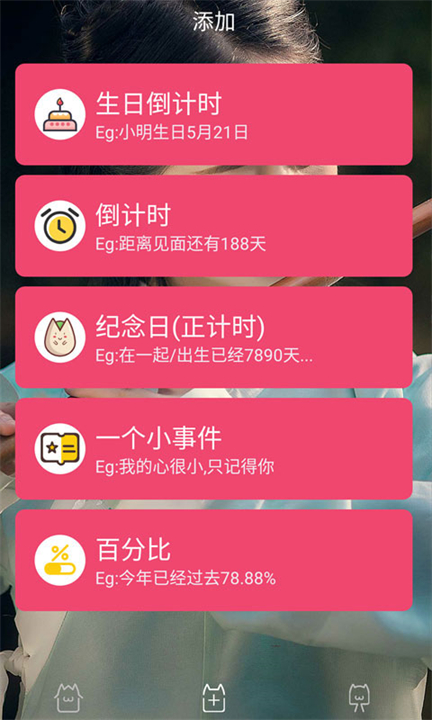 时间规划局app计划截图