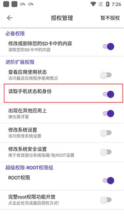 爱玩机工具箱app