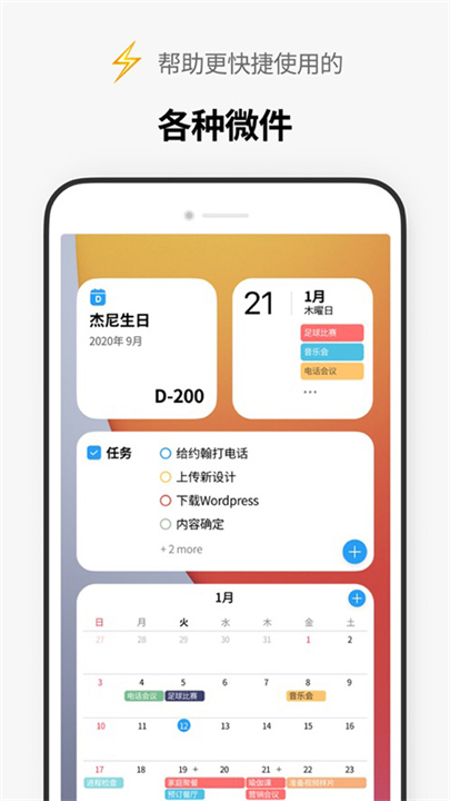 时间积木app截图