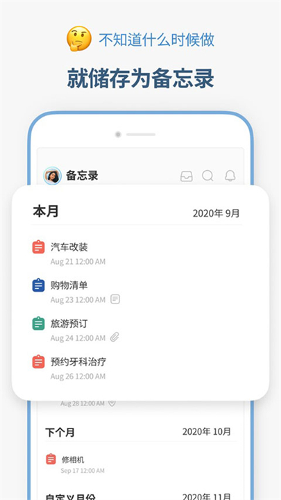 时间积木app截图