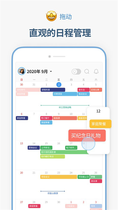 时间积木app截图