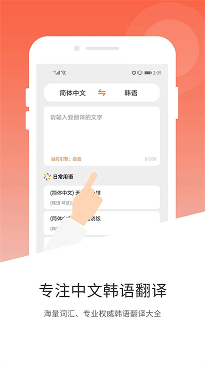 韩文翻译读音2025截图