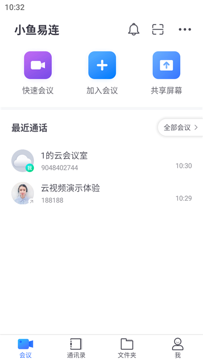 小鱼易连app软件