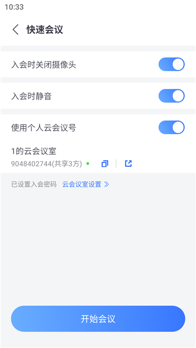 小鱼易连app软件