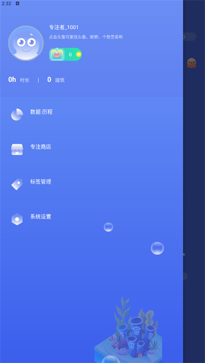 专注海洋app