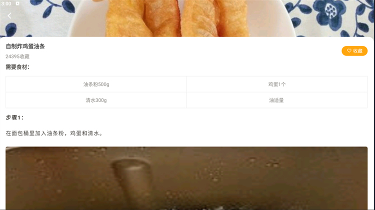 家常菜做法食谱大全视频