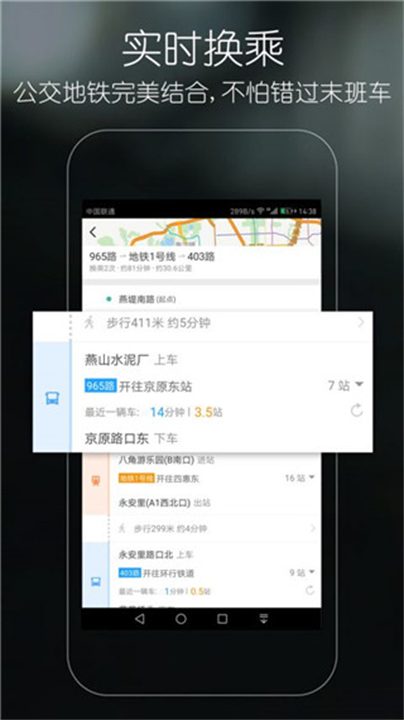 优滴公交app