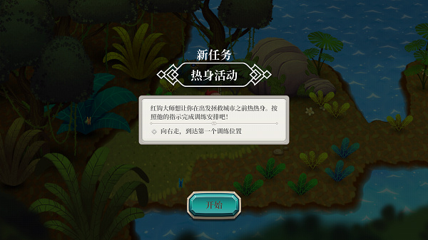 天空鱼传说2截图