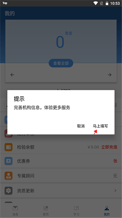 全诊通