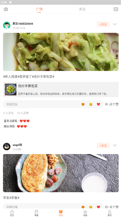 网上厨房美食菜谱2025