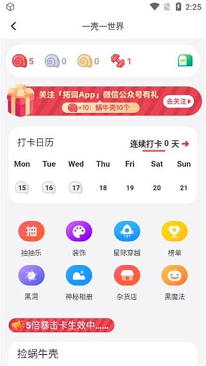 拓词词汇量测试app