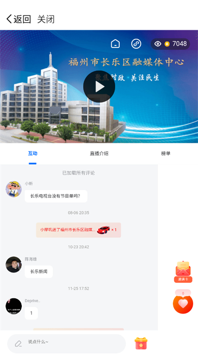 掌上长乐资讯app