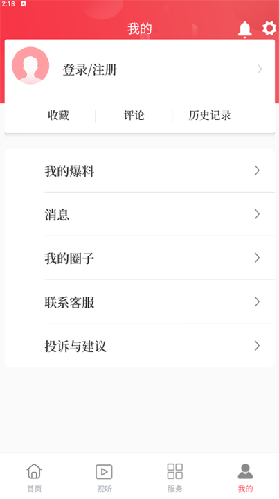 掌上长乐资讯app