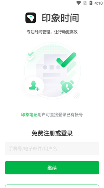 印象时间app