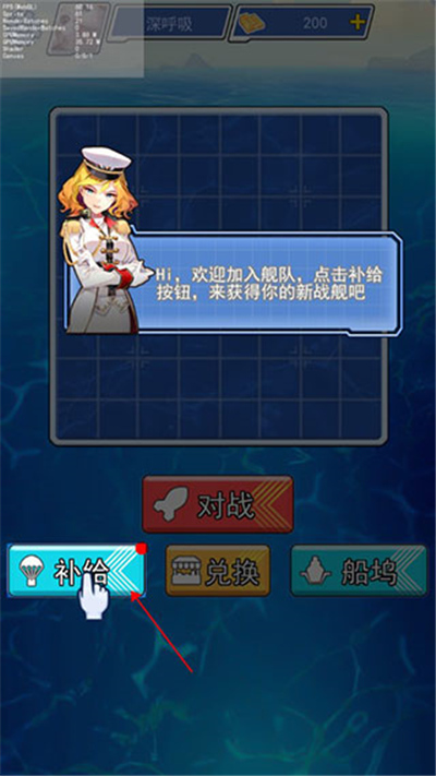 海战大师