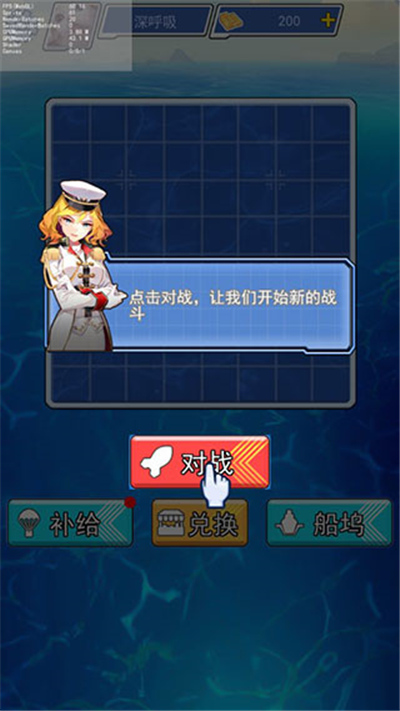 海战大师