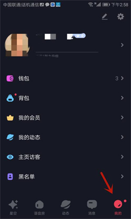 星空之遇交友app