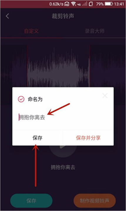 音乐剪辑大师编辑