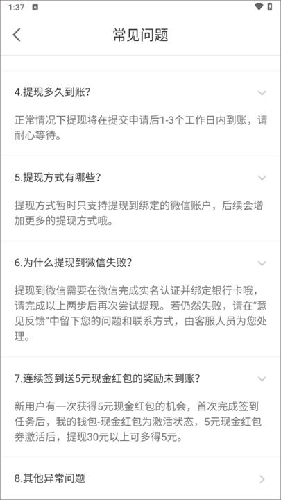 每刻计步轨迹app