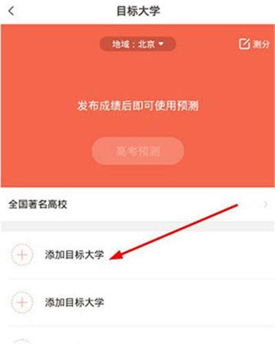 好分数学生版app