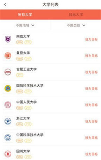 好分数学生版app