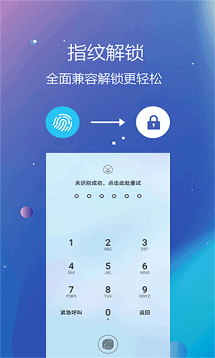 隐私文件保险箱app截图