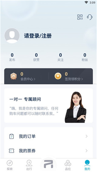 飞凡汽车app