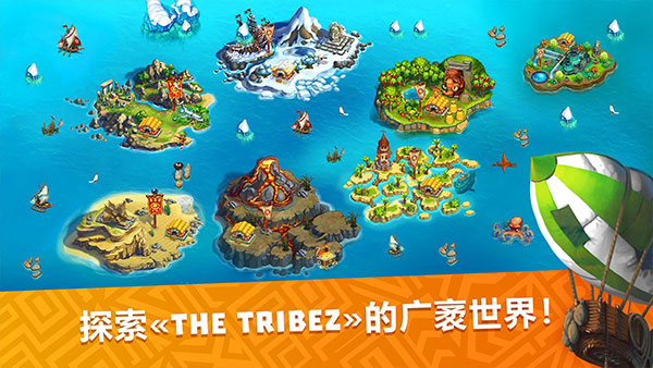 部落TheTribez截图