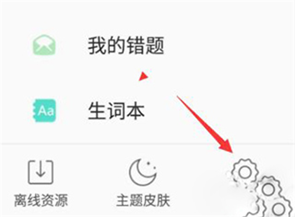 省心英语词汇app