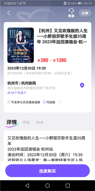 票星球抢票app