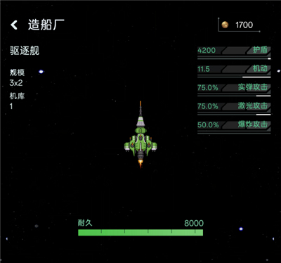 星际飞行